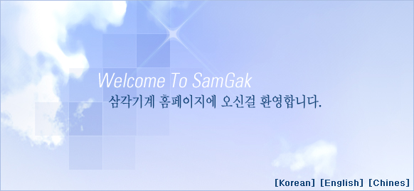 Welcome To SamGak